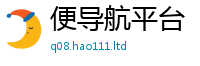 2025最新免费资料大全或2025年港彩黑白图资料